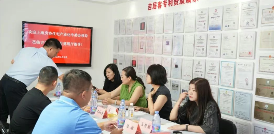 吉居客石墨烯電暖獲關注:上海市房協專委會調研座談 擘畫推廣新藍圖